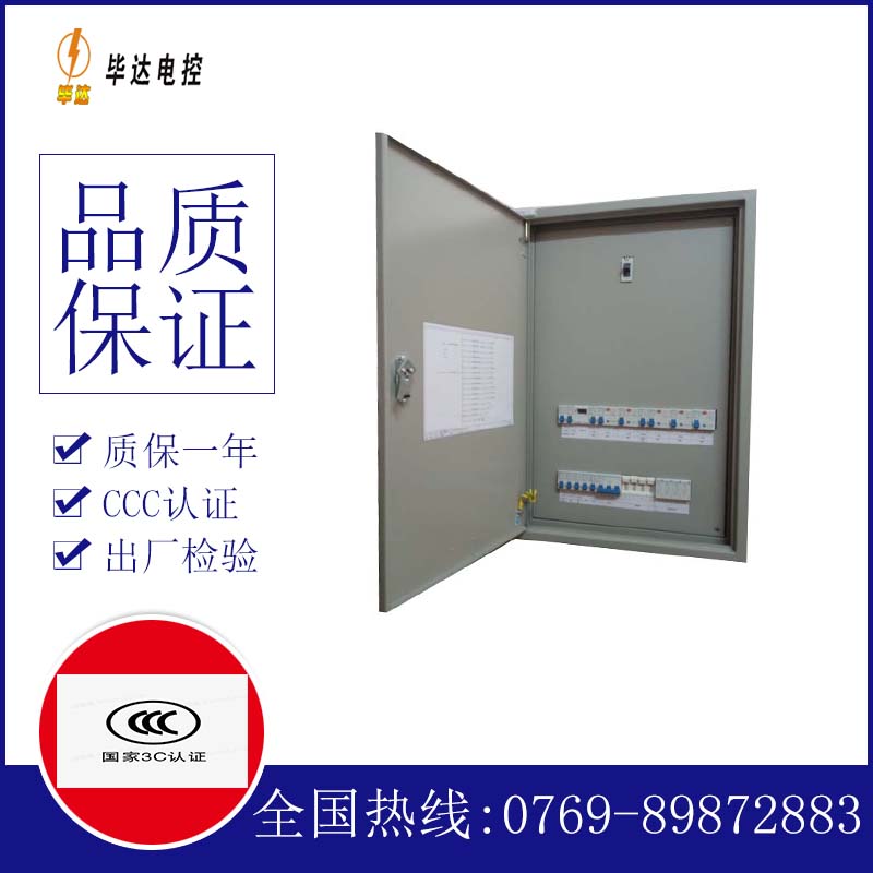 海林照明配电箱