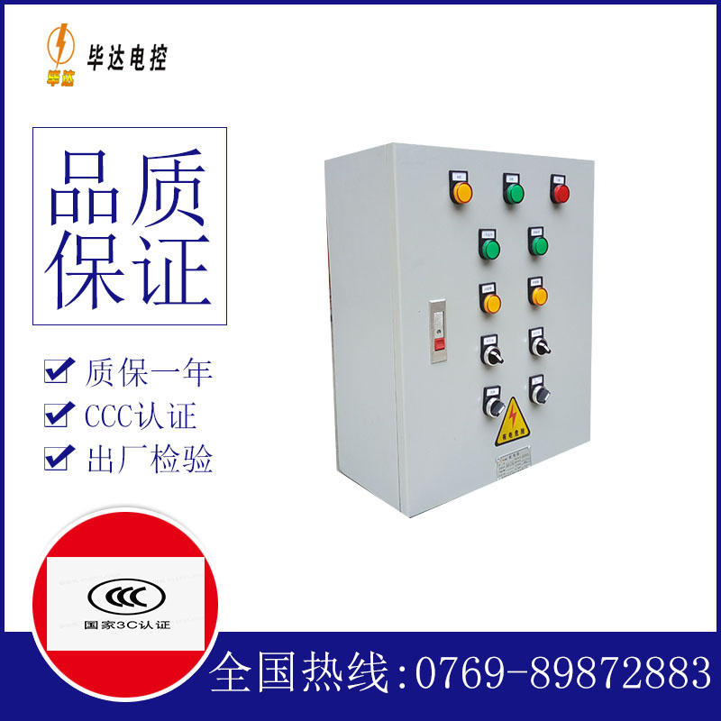 海林一用一备控制箱